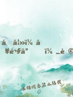 前妻，別鬧了！